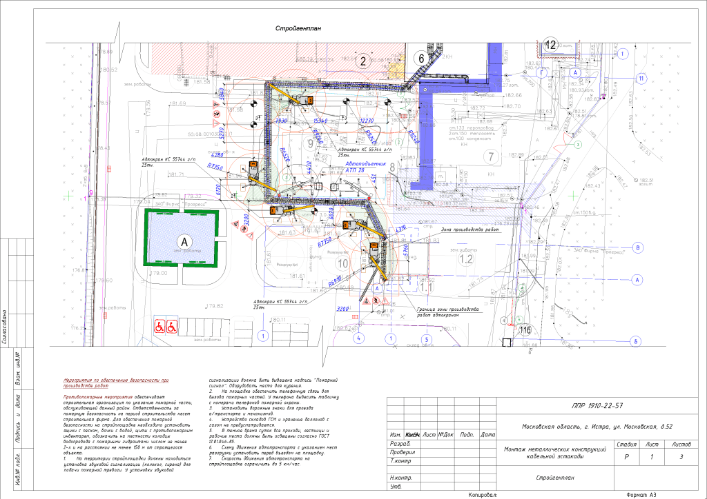 ППР на монтаж кабельной эстакады в городе Истра